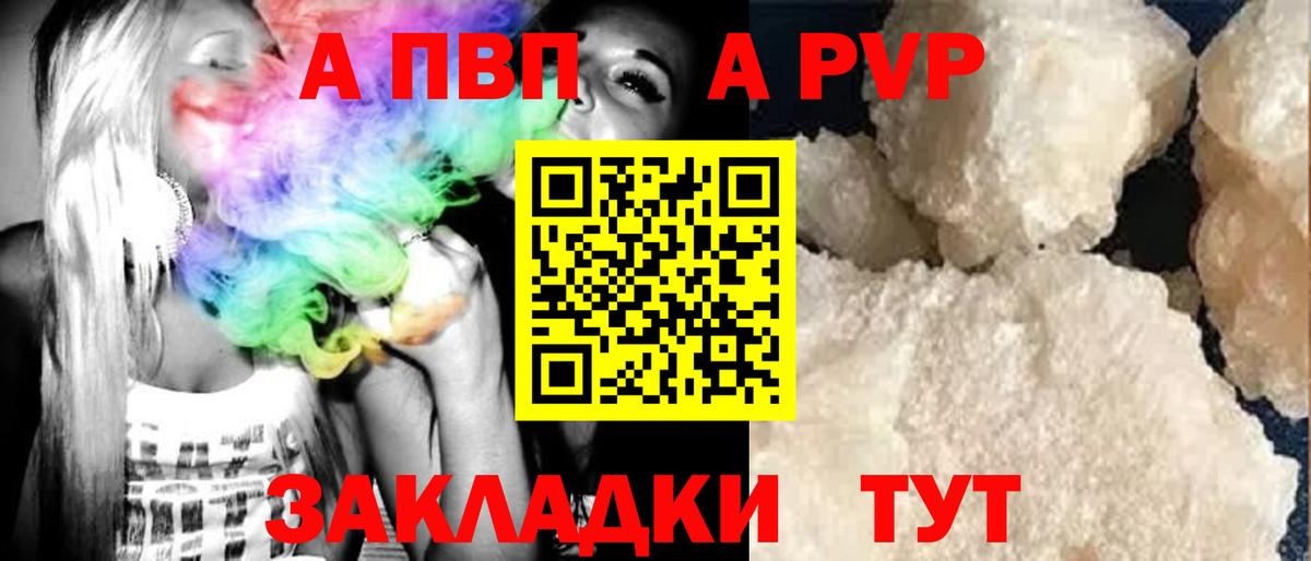 A-PVP Соль  Братск  Alfa_PVP СК 