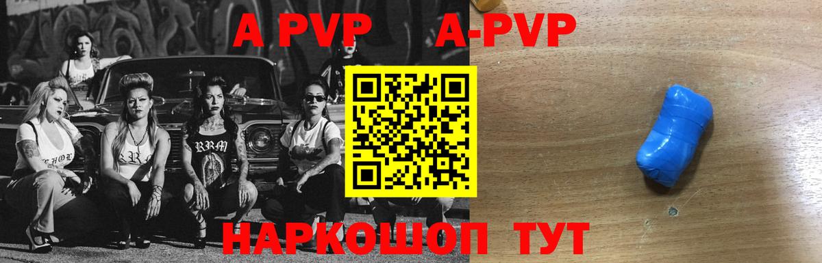 Alpha PVP крисы CK Братск