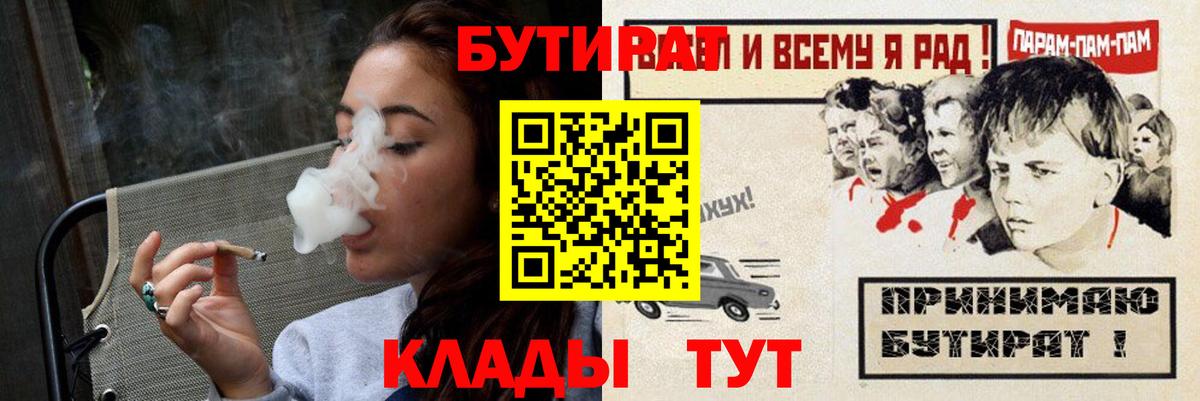Братск  БУТИРАТ буратино  Вход с VPN 