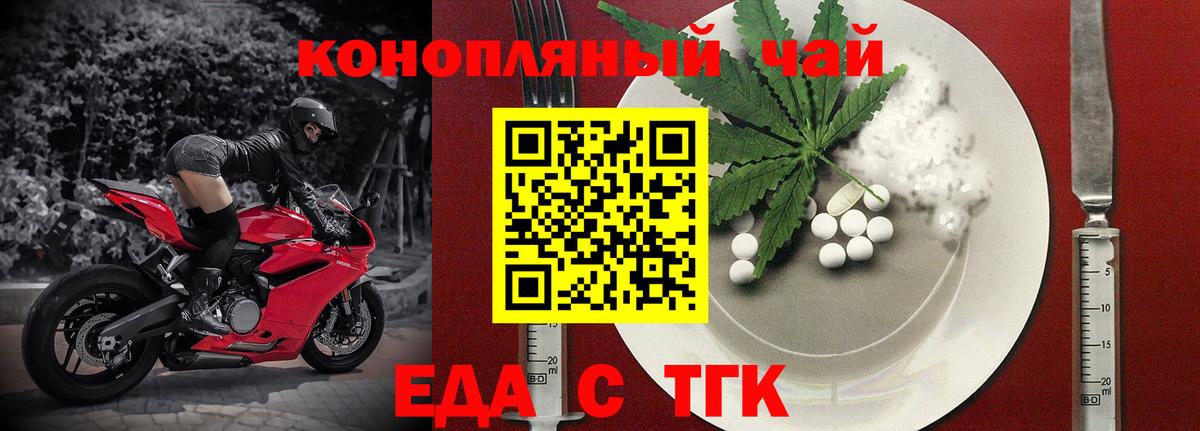 Печенье с ТГК марихуана  Вход с VPN  Братск 