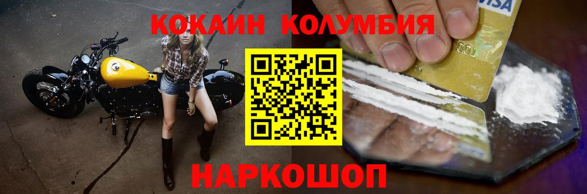 Cocaine  КОКАИН 98%  Вход с VPN  COCAIN Колумбийский  Братск 