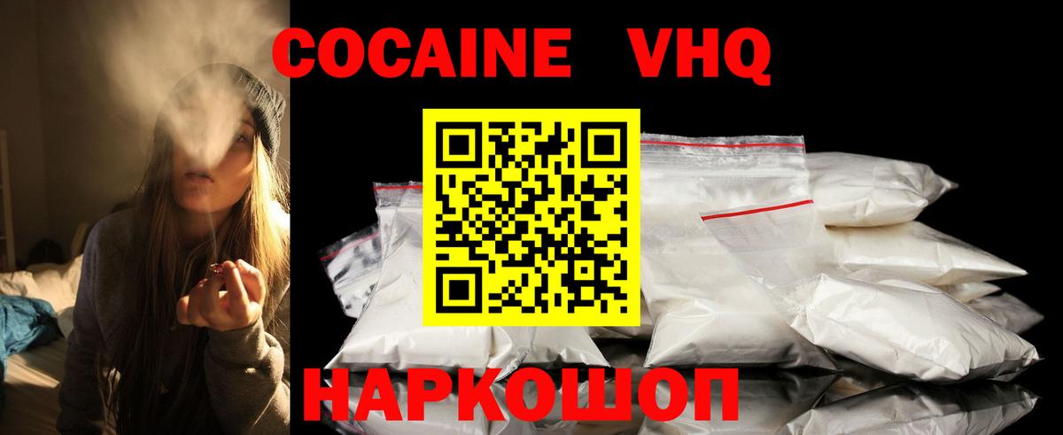 Cocaine  Братск  магазин продажи наркотиков  Кокаин Fish Scale  КОКАИН Fish Scale 
