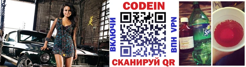 купить закладку  это какой сайт  Кодеин напиток Lean (лин)  Братск 
