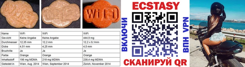 Экстази круглые  Братск 