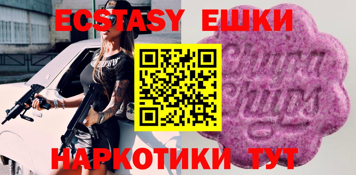 Ecstasy 280мг Братск