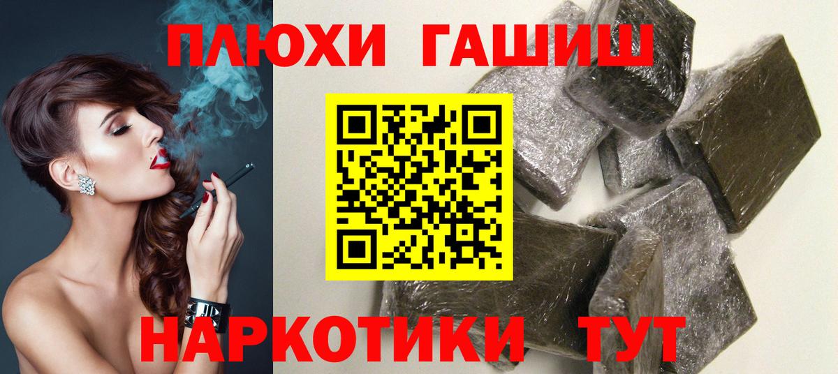 Братск  ГАШ убойный  Вход с VPN 