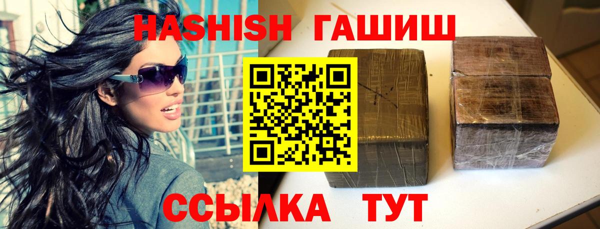 ГАШИШ гашик  Гашиш Premium  ГАШ  Братск 