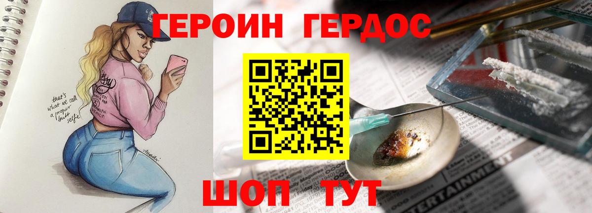 Братск  Героин афганец  Вход с VPN 