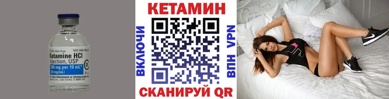 Кетамин VHQ Братск