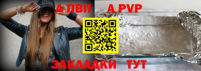 мяу мяу кристалл Бийск