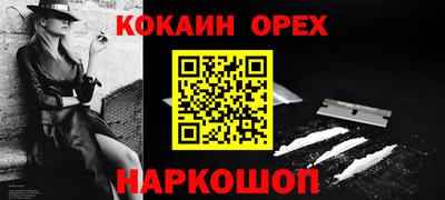 кокаин Берёзовский