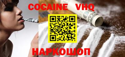 мяу мяу кристалл Бийск
