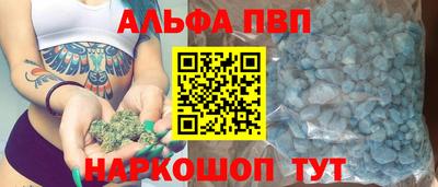 мяу мяу кристалл Бийск