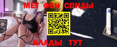 мяу мяу кристалл Бийск