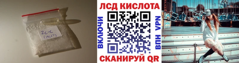 Лсд 25 экстази кислота  Братск 