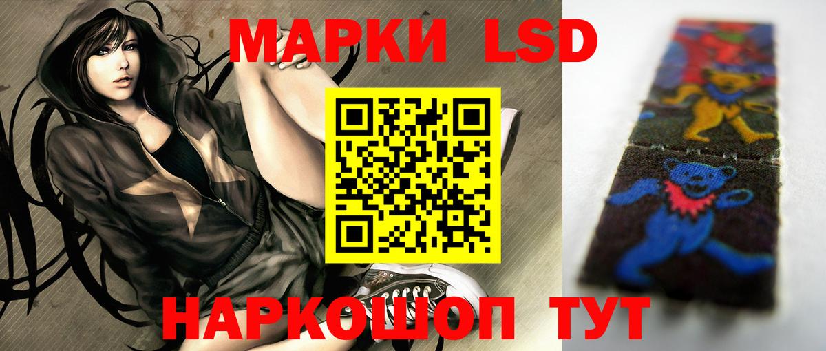 ЛСД экстази кислота Братск