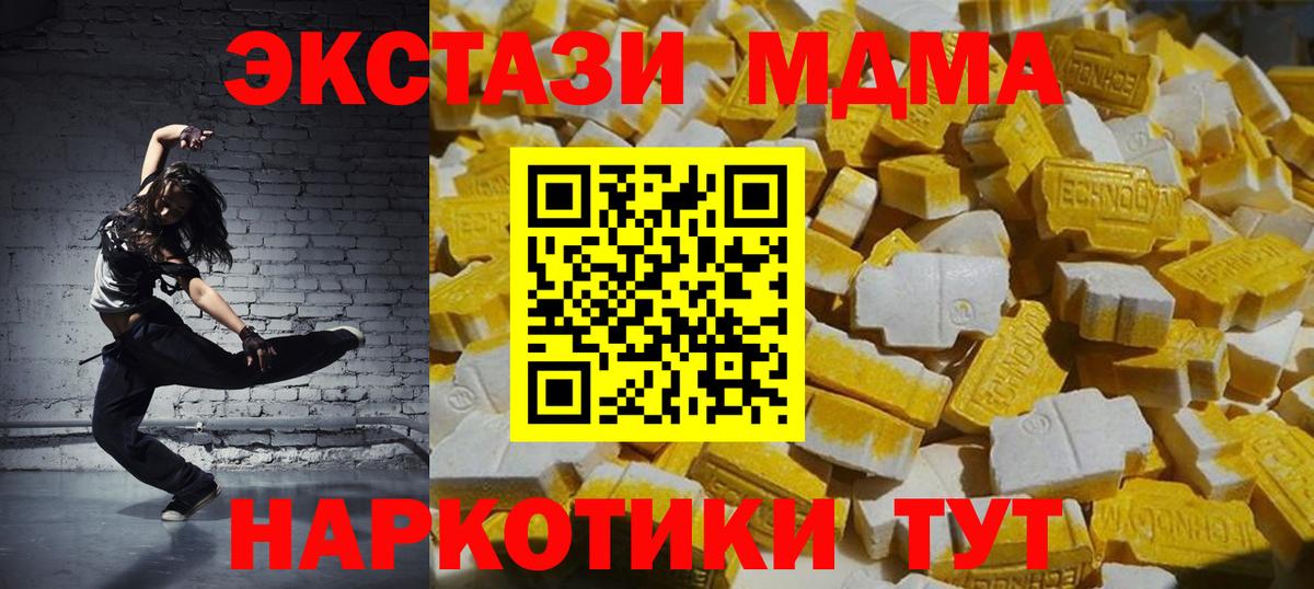 Братск  МДМА молли  MDMA  Вход с VPN  MDMA молли 