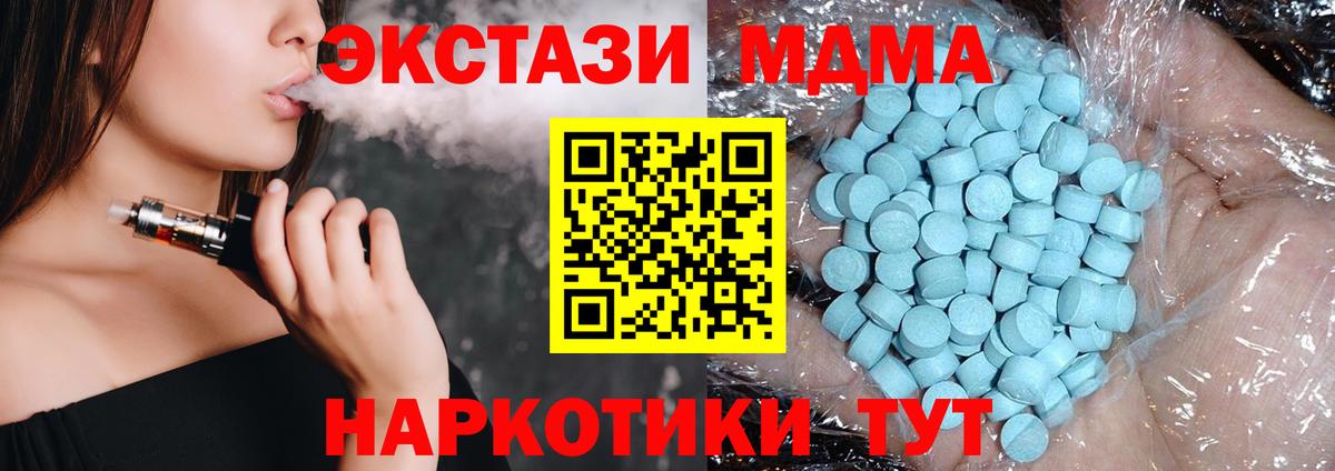 МДМА VHQ Братск