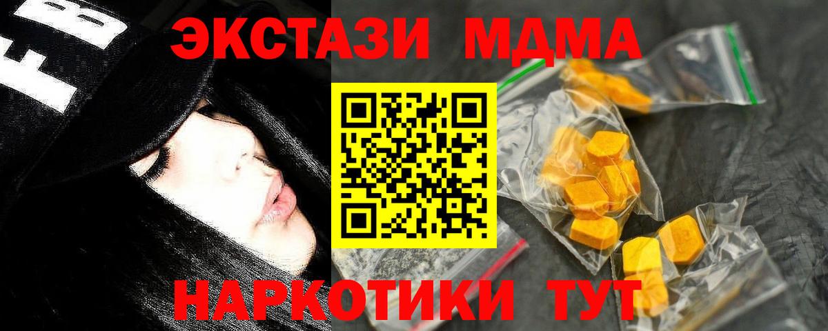 МЕФ  Вход с VPN  Гарик  APVP  КОКАИН  Купить наркотики  Братск  Ешки  Бошки Шишки  MDMA 