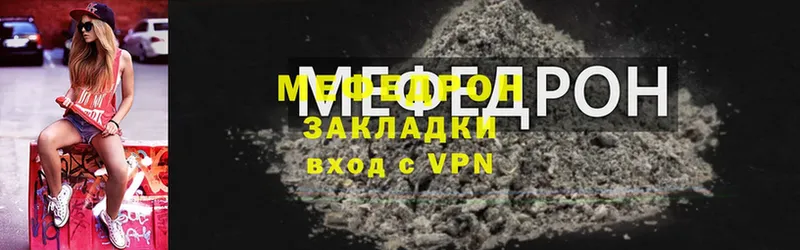 Мефедрон mephedrone  Братск 