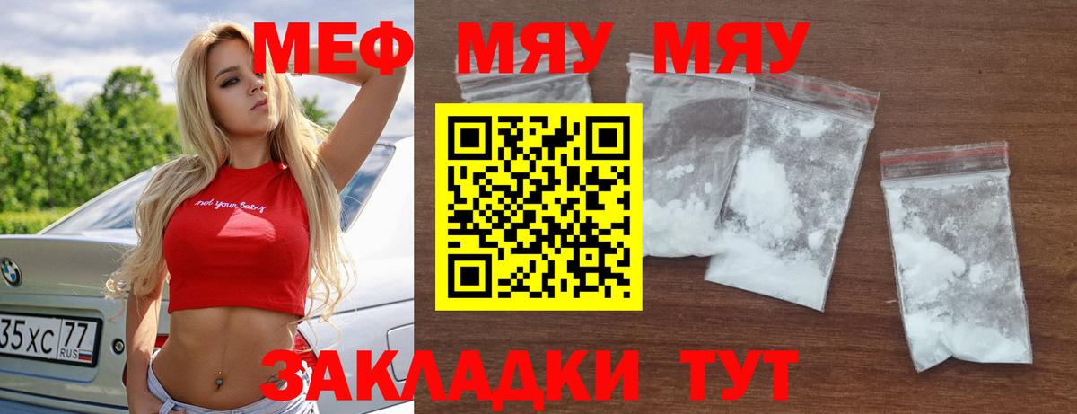 Мефедрон  Братск