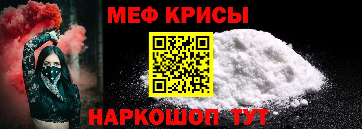 Меф кристаллы Братск