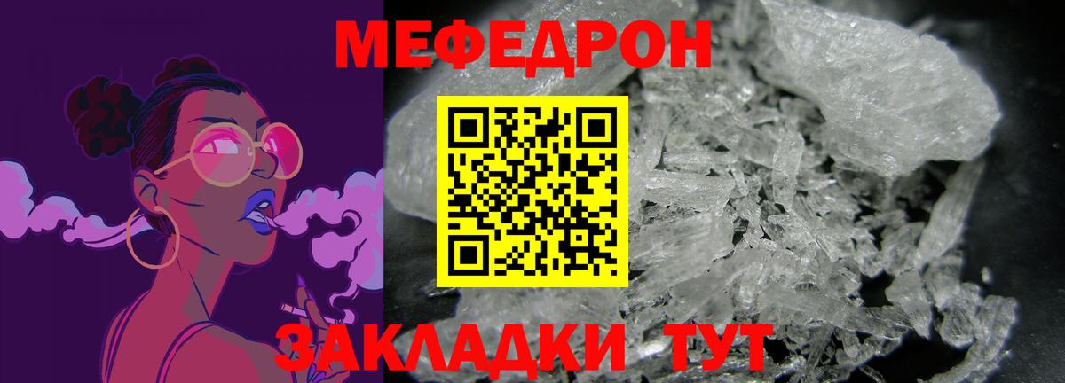 Мефедрон кристаллы  Вход с VPN  Братск  МЯУ-МЯУ  МЯУ-МЯУ VHQ 