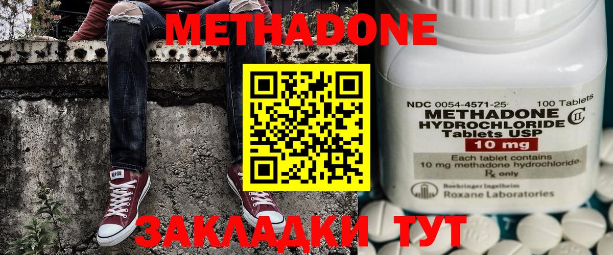 kraken сайт  Метадон мёд  Вход с VPN  МЕТАДОН methadone  Братск 
