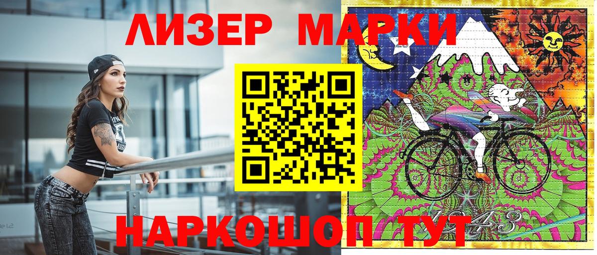 Наркотические марки 1,8мг  Наркотические марки 1,8мг  Братск  Вход с VPN 