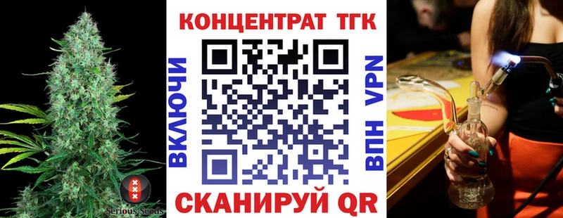 ТГК гашишное масло  цена   Братск 