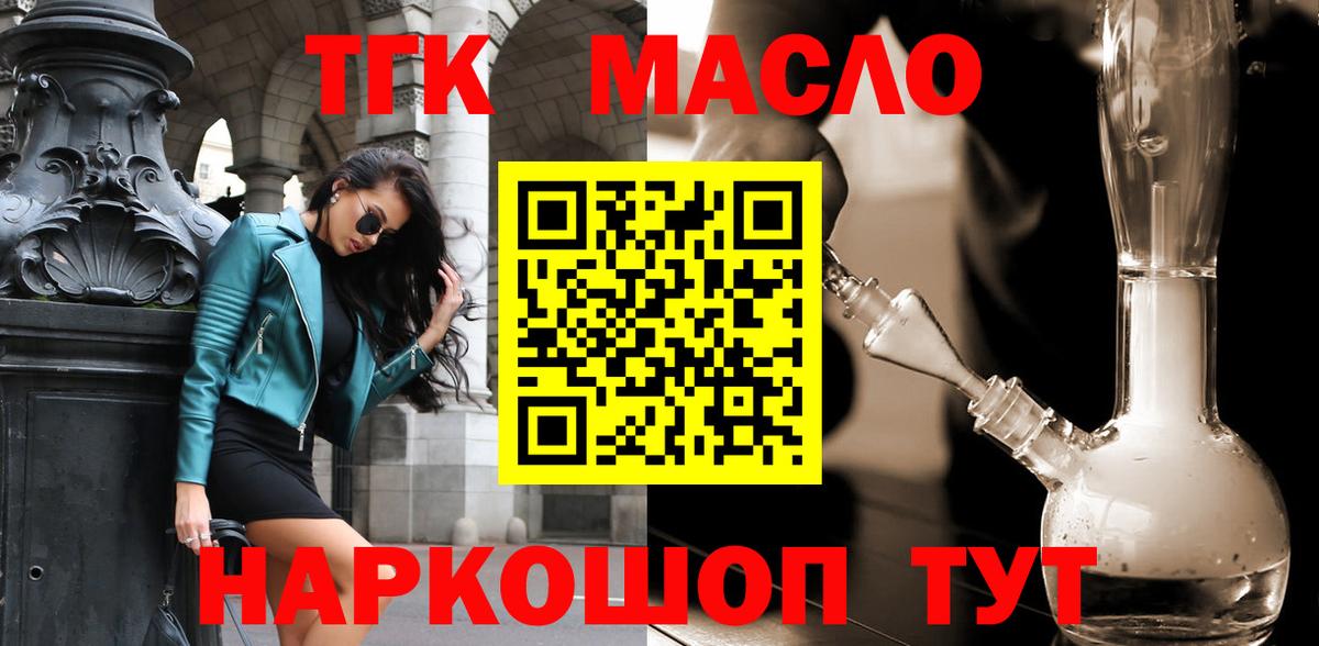 ТГК Wax Братск
