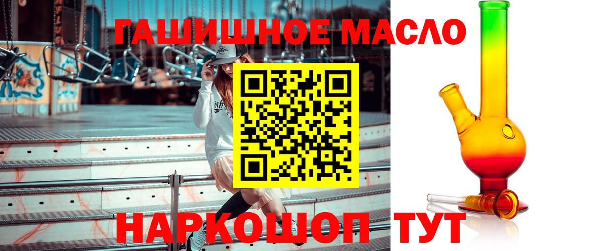 ТГК вейп  Дистиллят ТГК гашишное масло  Вход с VPN  магазин продажи   Братск 