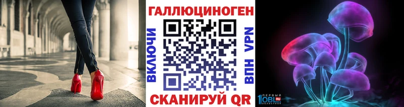 Галлюциногенные грибы прущие грибы как найти закладки Братск