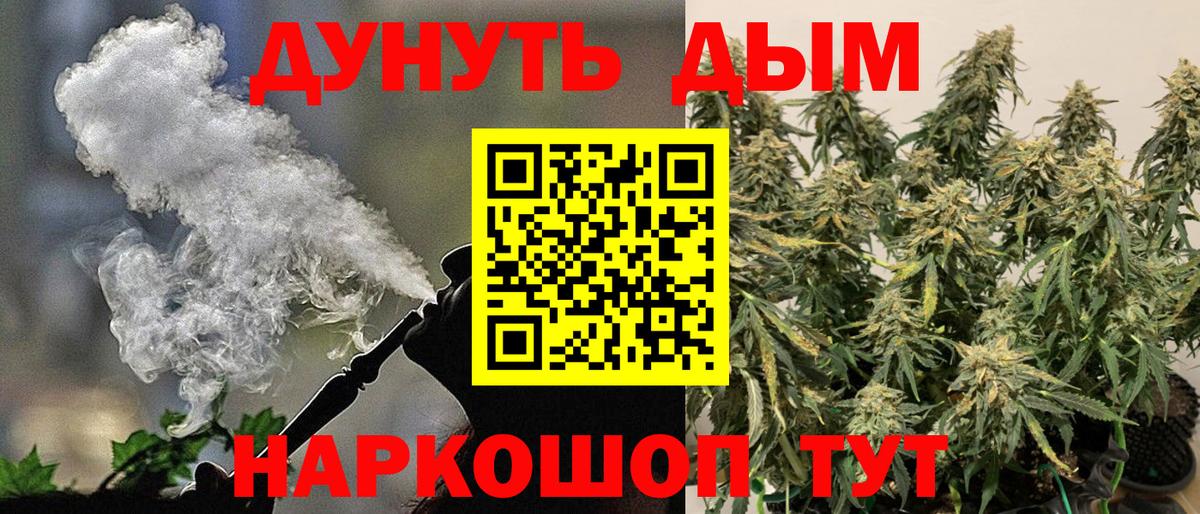 Марихуана White Widow Братск